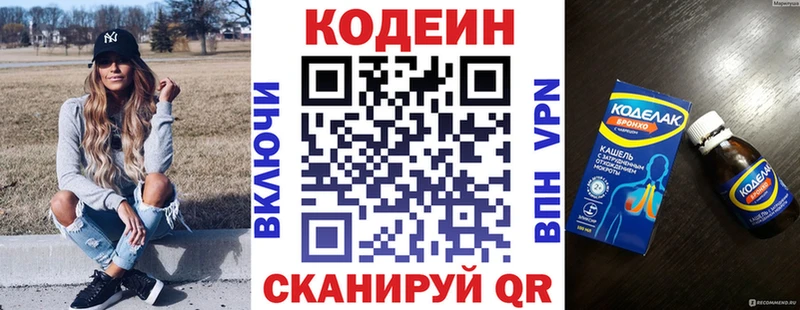 Кодеиновый сироп Lean Purple Drank OMG сайт Окуловка