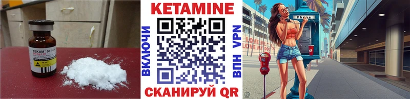 КЕТАМИН VHQ Окуловка