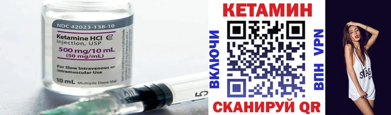 Кетамин VHQ Окуловка
